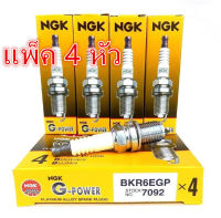 NGK หัวเทียน BKR6EGP 7092 G-POWER PLATINUM หัวเทียนเข็ม จำนวน 4 ตัว