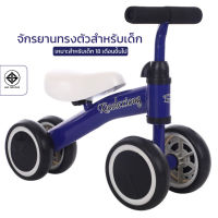 Superseller dee taxtรถขาไถ รถทรงตัว เบาะปรับระดับได้  สำหรับ 1-3 ปี