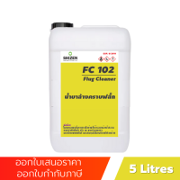 FC102 น้ำยาล้างฟลั๊ก Flug Cleaner ขนาด 5 ลิตร