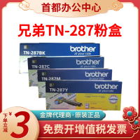 ?? Office boutique~ Brother Tn283 Toner Cartridge 287 Ink Cartridge Hl3160cdn 3190 9030 9150 9350 Printer