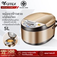 หม้อหุงข้าวไฟฟ้า Yotex หม้อหุงข้าว 5 ลิตร หม้อหุงข้าวดิจิตอล ซึ้งนึ่ง Smart Rice Cooker