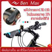 เหมาะกับการทำงานยาง MTB จักรยานเสือภูเขาจักรยาน H andlebar จับขี่จักรยานล็อค