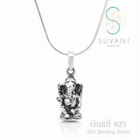 Suvani Jewelry - 925 สเตอร์ลิงซิลเวอร์ จี้พระพิฆเนศ จี้องค์เทพ ดีไซน์ 3D จี้พร้อมสร้อยคอ เครื่องประดับเงินแท้