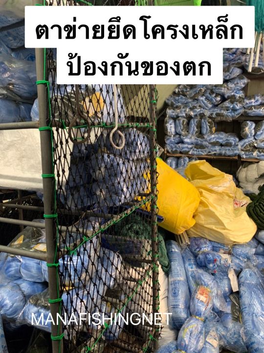 ตาข่ายทำราว-กันของตก-ตาข่ายกันตก-safety-net-ขนาด-1-5x5-เมตรและ-2x4-เมตร