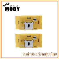 Baby Moby ผ้าเปียก ทิชชู่เปียก สูตรน้ำ บริสุทธิ์ 99.9% Pure Water Wipes 20pcs (จำนวนแพ็คตามรูปสินค้า)