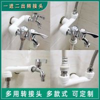 [Fast delivery]Original water pipe extender one inlet two outlets water distributor faucet 4 points 6 points inner teeth outer wire three-way universal adapter elbow