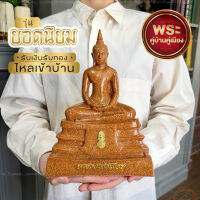 สินค้าขายดี!! หลวงพ่อโสธร พระบูชาหน้าตัก5นิ้วความสูง25cm.พร้อมกล่องและตราปั๊มวัด ผ่านพิธีพุทธาภิเษกและอธิฐานจิตแล้ว แถมฟรีวัตถุมงคล!!