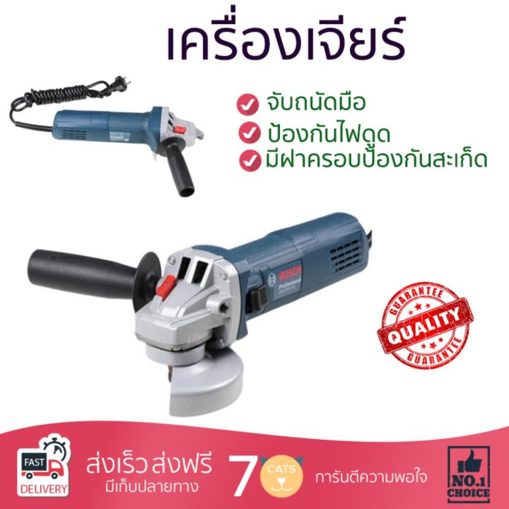 โปรโมชัน ลดราคา เครื่องเจียร เครื่องหินเจีย เครื่องเจียร์ BOSCH GWS900-100 4  900W ประสิทธิภาพสูง จับถนัดมือ น้ำหนักเบา ใช้งานสะดวก เครื่องเจียรไฟฟ้า หินเจียร  จัดส่งฟรีทั่วประเทศ Angle Grinder