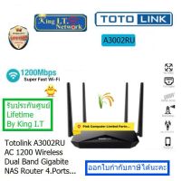 TOTOLINK A3002RU AC1200 Wireless Dual Band Gigabit Router ความถี่ 2.4/5GHz 1167Mbps, 4 Port Gigabit: รับประกันศูนย์ KING I.T NETWORK  (ออกใบกำกับภาษีได้)