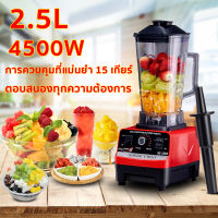 เครื่องปั่นผลไม้ fruit Blenders เครื่องปั่น เครื่องปั่นน้ำ คั้นน้ำผลไม้ เครื่องคั้นน้ำผลไม้ เครื่องปั่นน้ำผลไม้ เครื่องปั่นน้ำผลไม้ 4500W 2.5L