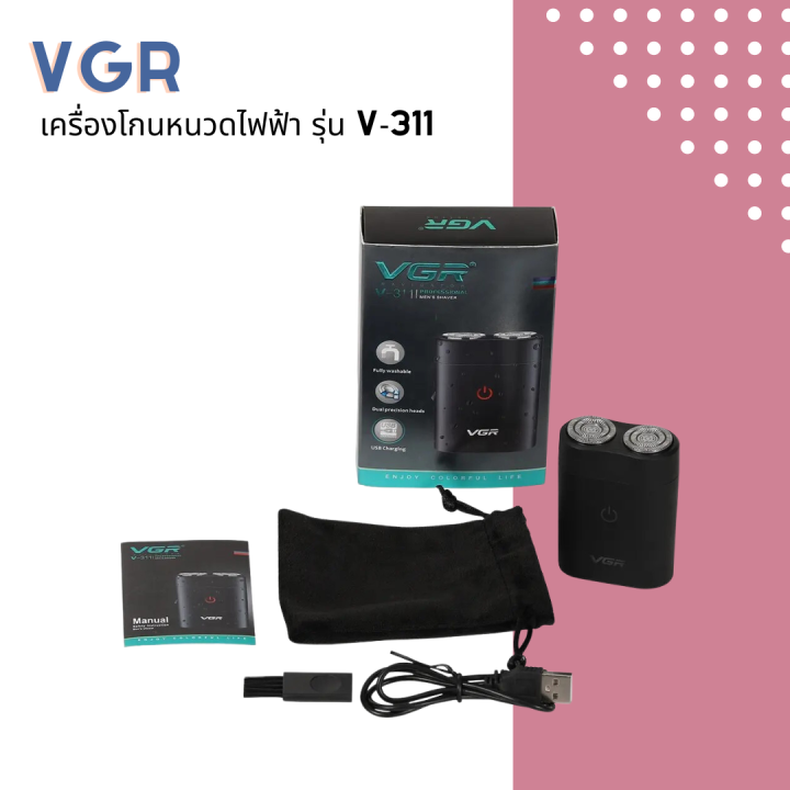 vgr-เครื่องโกนหนวดไฟฟ้า-รุ่น-v-311-ตัวเครื่องดีไซด์สวย-ดีไซน์ใหม่-ทันสมัย