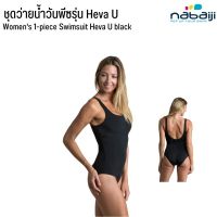 NABAIJI ชุดว่ายน้ำวันพีซสำหรับผู้หญิงรุ่น Heva U ชุดว่ายน้ำ พร้อมส่ง