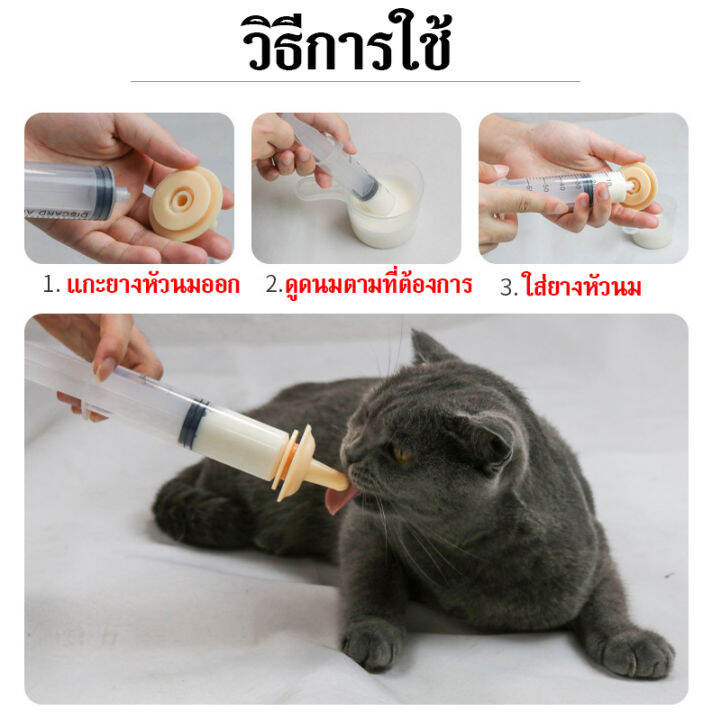 จุกป้อนนมสัตว์-10ml-จุกป้อนนมแมว-จุกป้อนนมสัตว์แรกเกิด-จุกป้อนนมสัตว์-ไซริงค์ป้อนม-จุกนิ่มเหมือนนมแม่-ลวกน้ำร้อนได้