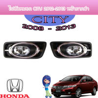 ไฟตัดหมอก ฮอนด้า ซิตี้ Honda City 2012-2013 หน้ากากดำ