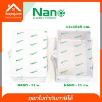 Srhome.กล่องเก็บไฟกันน้ำ NANO บล็อคกันน้ำ กล่องพักสายไฟ