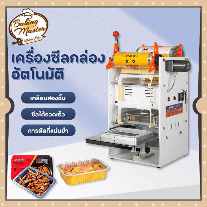 เครื่องซีลปิดฝาถาดอาหาร-รุ่นกึ่งอัตโนมัติ-แบบคันโยก