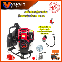 VERGIN  เครื่องตัดหญ้า เครื่องตัดหญ้าสะพายหลัง 4 จังหวะ รุ่น VG-35 อุปกรณ์พร้อมใช้งาน ? ส่งเร็ว ตรงปก ???