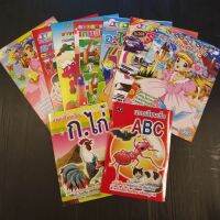 หนังสือฝึกคัดเขียน หนังสือระบายสี