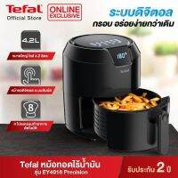 Tefal  หม้อทอดไร้น้ำมัน หน้าจอดิจิตอล EASY FRY PRECISION ความจุ 1.2 กก. กำลังไฟ1500Wรุ่น EY401866