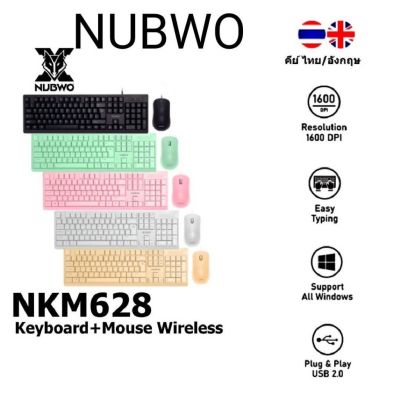 Keyboard +Mouse NUBWO NKM-628 Wired Combo Set คีย์บอร์ดและเมาส์ สีสวย มีภาษาไทย/อังกฤษ