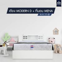 Solomon mattress เตียงพร้อมที่นอน mena รุ่น เตียง Modern D