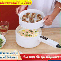geegoshop หม้อทอดไฟฟ้าหลายประเภทสำหรับนักเรียนในหอพัก
