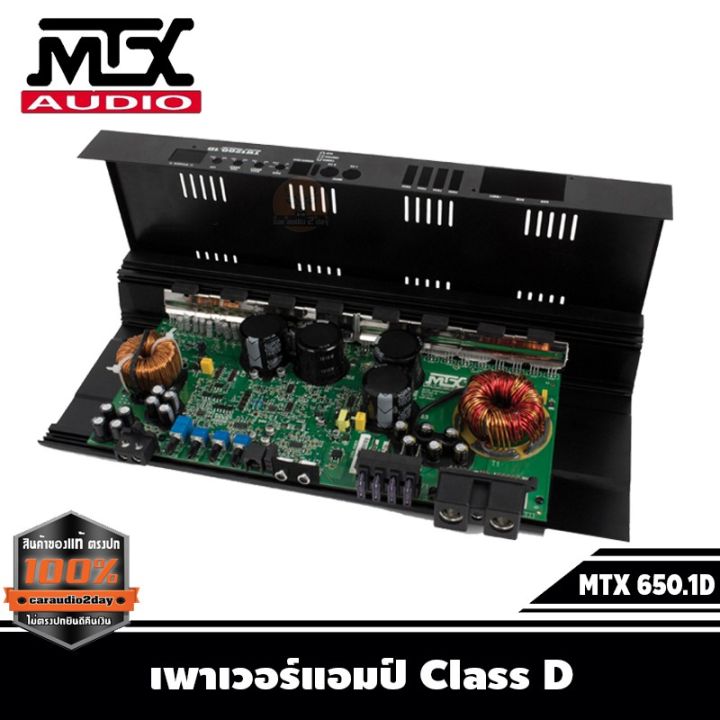 mtx-th-650-1d-แอมป์-คลาสดีรถยนต์-1300-วัตต์-power-amp-class-d-1300-w-ราคา6900-บาท