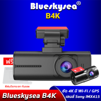 BLUESKYSEA B4K กล้องติดรถยนต์ หน้าชัด 4K  มี WIFI มี GPS ในตัว ทนความร้อนสูงด้วยคาปาซิเตอร์ เลนส์ Sony IMX415