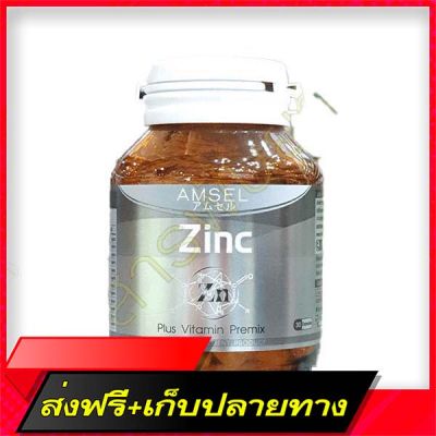 Delivery Free AMSEL ZINC Vitamin Premix, Amsel Sink Plus, hand 30 capsuleFast Ship from Bangkok
