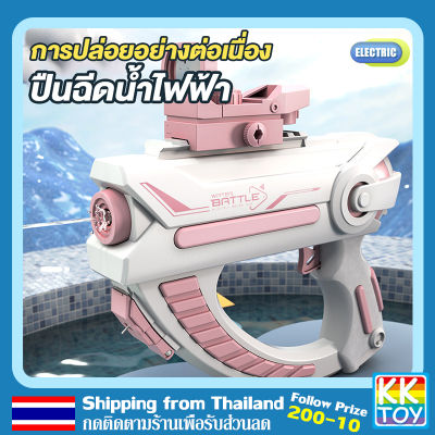 ปืนฉีดน้ําไฟฟ้า Space ปืนฉีดน้ําเด็ก TikTok water gun สายตายุทธวิธี ปืนฉีดน้ำแรง ของเล่นสงกรานต์ W0177