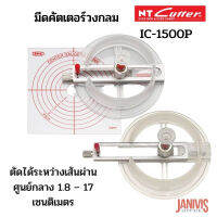 NT มีดคัตเตอร์วงกลม No.IC-1500P (CYCLE CUTTER) Made in Japan