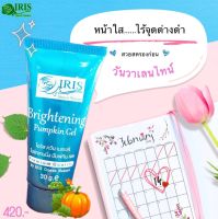 ไอริส ควีน เนเจอร์ ไบร์ทเทนนิ่ง ปัมพ์กิม เจล เจลผลัดเซลล์ผิว Iris Queen Natur  pumpkin gel