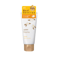 YUSKIN HANA DEEP MOIST HAND CREAM (YUZU) 50 g / ครีมทาบำรุงผิวมือเนื้อครีมเข้มข้น กลิ่นหอมอ่อนๆ ของส้มยูซึ