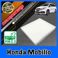 กรองแอร์ Filter Air ฟิลเตอร์แอร์ ฮอนด้า โมบิลิโอ Honda Mobilio โมบิลิโอ้