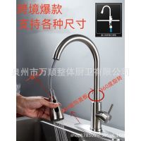 304 Stainless Steel Pull-out Faucet Kitchen Vegetable Washing Sink Pull-out Rotatable Retractable Hot and Cold Faucet