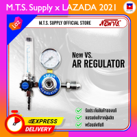 เกจ์ อาร์กอน NEW VS เกจวัดแรงดัน  Argon Regulator พร้อมส่งทันที