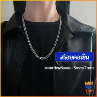 TOP  สร้อยคอชาย สร้อยคอเหล็กไทเทเนียม สร้อยคอแฟชั่น    necklace