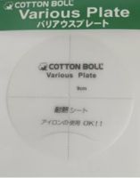 แบบวาดพลาสติก Quilting Template จาก Cotton Boll .ใช้สำหรับวาดแบบผ้า มี 12 ขนาด  1 cm ,1.5cm,2cm ,2,5cm ,3cm,3.5cm,4cm,5cm,6cm,7cm,8cm,9cm