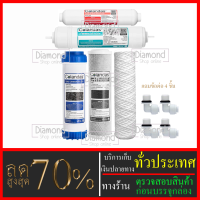 ไส้กรองน้ำมาตราฐาน 5 ขั้นตอน ยี่ห้อ Colandas  ขนาด 10 นิ้ว ระบบ UF  (ไส้กรองเชือก + GAC หรือ คาร์บอนเกล็ด)#ราคาถูกมาก#ราคาสุดคุ้ม