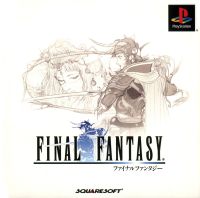 [PS1] Final Fantasy (1 DISC) เกมเพลวัน แผ่นก็อปปี้ไรท์ PS1 GAMES BURNED CD-R DISC