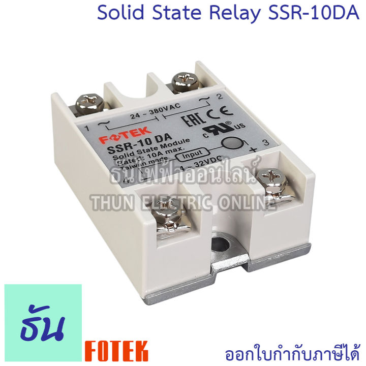 fotek-โซลิดสเตท-รีเลย์-ssr-10da-ssr-25da-ssr-40da-solid-state-relay-ขนาด-กว้าง-45มม-xยาว-62มม-xสูง-22-5มม-ธันไฟฟ้า-thunelectric
