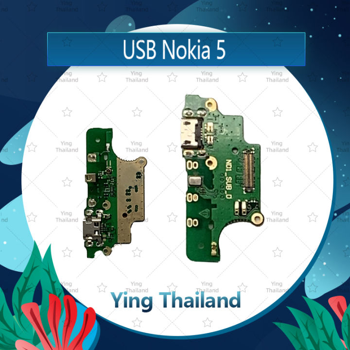 แพรตูดชาร์จ-nokia-5-nokia5-อะไหล่สายแพรตูดชาร์จ-แพรก้นชาร์จ-charging-connector-port-flex-cable-ได้1ชิ้นค่ะ-อะไหล่มือถือ-คุณภาพดี-ying-thailand
