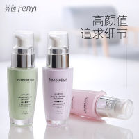 ครีมสมุนไพร Fenyi 40ml ผู้ผลิตจัดหา Douyin Kuaishou ไพรเมอร์ไพรเมอร์เมคอัพเบสเครื่องสำอางที่ให้ความชุ่มชื้น *