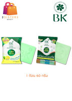 (1 ก้อน) BK ACNE NATURAL WHIPPED SOAP/ C&amp;E  บีเค แอคเน่ เนเชอรัล วิป โซป / ซีแอนอี 60 กรัม