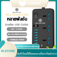 T09ปลั๊กไฟสวิตซ์แยก มี 3 ช่อง AC Socket และ ช่องชาร์จ USB 6 Port 3.1A สายยาว 2 เมตร กำลังสูงสุด 110-250V 3000W-16A สายหนา คุณภาพสูง