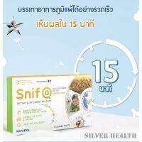 NEW [แท้100%] ภูมิแพ้ แก้ได้  อาหารเสริมนำเข้าจากฝรั่งเศส ออกฤทธิ์เร็ว ปลอดภัย100% #ภูมิแพ้ #แพ้อากาศ#คัดจมูก By 17Hyu