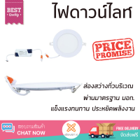 ใหม่ล่าสุด ไฟเพดาน ดาวน์ไลท์ LED LAMPTAN ULTRA SLIM 9W WARMWHITE อะลูมิเนียม 6" กลม สีขาว ส่องสว่างทั่วบริเวณ ใช้ได้กับขั้วหลอดมาตรฐาน Downlight