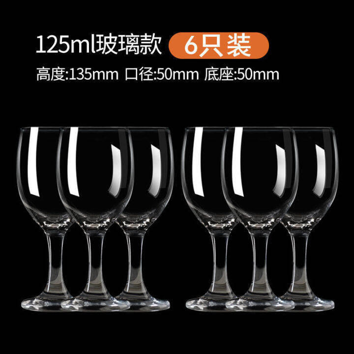 ชุดแก้วไวน์แดงคริสตัล-stemware-แก้วที่ใช้ในครัวเรือนถ้วยไป๋จิ่วสองและครึ่งขนาดใหญ่และถ้วยเล็กสามารถ-thickenedqianfun