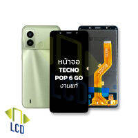 หน้าจอ Tecno Pop 6 Go งานแท้ จอPop6Go หน้าจอpop6go จอเทคโน จอมือถือ หน้าจอโทรศัพท์ อะไหล่หน้าจอ (มีการรับประกัน)