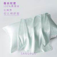 MUJI High-end Silk pillowcase mulberry silk beauty satin pure silk 22mm solid color single side single pillowcase